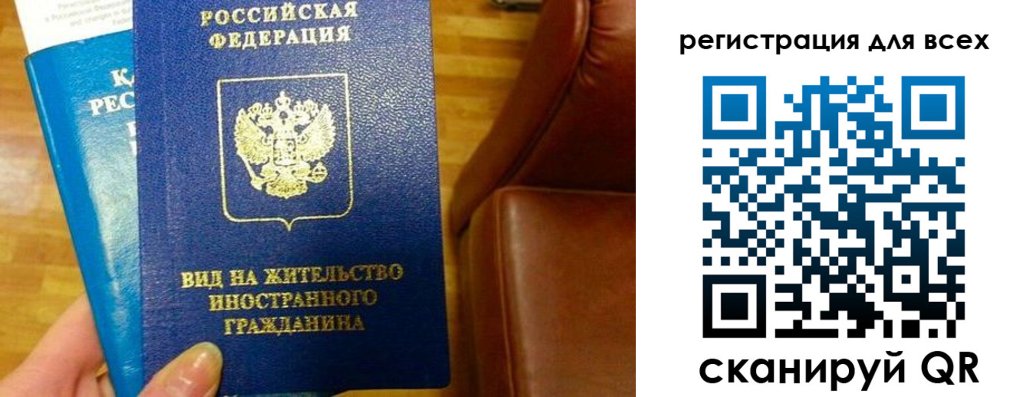 где прописаться в Североморске