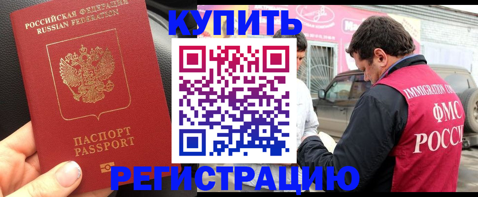 пропишу в квартире в Североморске