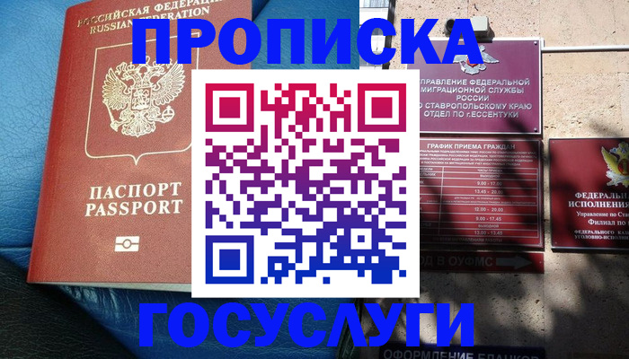 прописка для кредита в Североморске